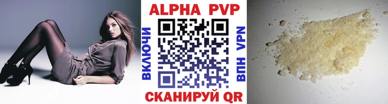 A PVP кристаллы  MEGA сайт  Котельниково  где купить наркоту 