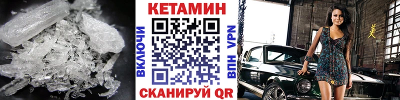КЕТАМИН VHQ  магазин  наркотиков  Котельниково 