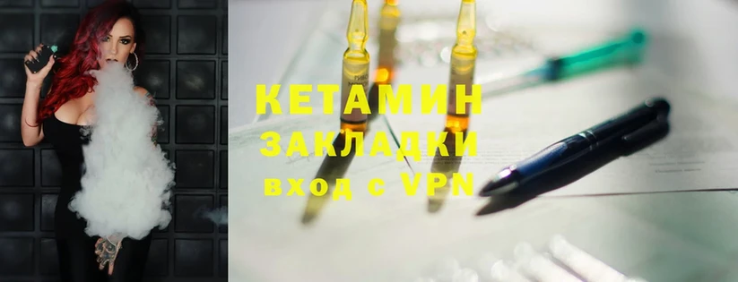 Кетамин ketamine Котельниково