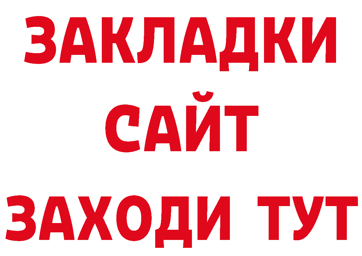 Марки 25I-NBOMe 1,8мг ССЫЛКА даркнет omg Котельниково