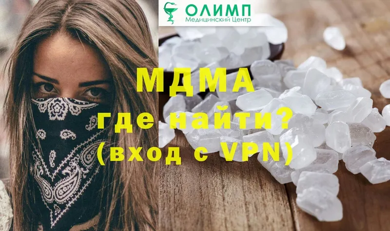 блэк спрут ONION  Котельниково  MDMA VHQ 