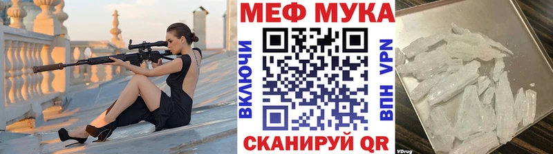 Меф мука  площадка формула  Котельниково 