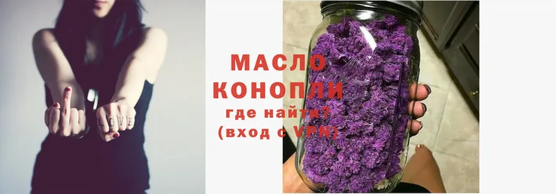 Дистиллят ТГК THC oil  Котельниково 